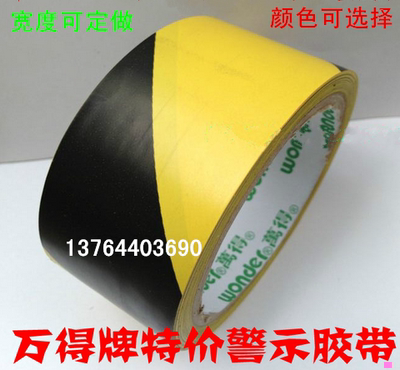 警示胶带 黑黄相间标示万得工厂生产旭盈牌长度17米宽度可定做