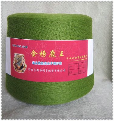 羊绒线 特价 促销 羊绒线 山羊绒线 手编毛线 正品