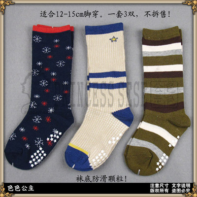 1-3岁 儿童袜子 防滑颗粒婴儿男童中筒袜●一组3双不拆售