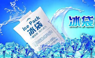400ML加厚冰袋 可反复使用 食物/药品/保鲜/母乳保鲜 降温冰袋