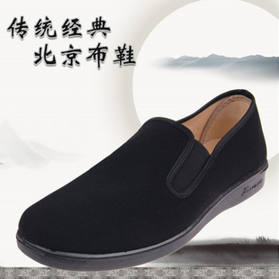 北京老布鞋男款单鞋 黑色一脚蹬软底防滑中老年爸爸鞋传统老人鞋