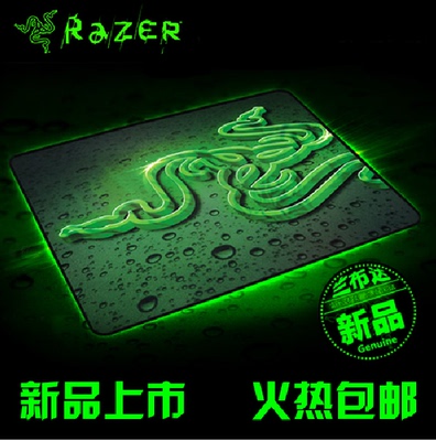 Razer/雷蛇重装甲虫游戏鼠标垫 速度/控制版 cf lol专用桌垫包邮