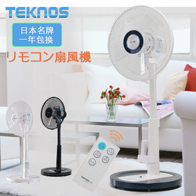 【天天特价】日本TEKNOS风扇电风扇台地扇落地扇台扇 家用升降扇