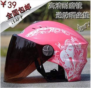 包邮正品头盔 摩托车头盔 头盔 男女式 夏盔 防紫外线 半盔