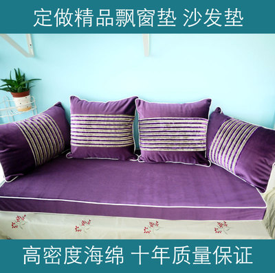 【英伦玫瑰】韩国绒系列 欧式飘窗 沙发垫飘窗垫定做海绵垫窗台垫