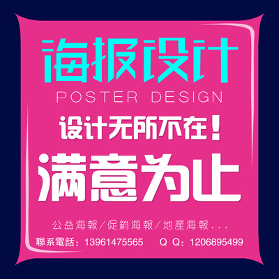海报设计 平面设计 图片设计 店庆海报设计