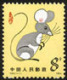 上海丁丁邮票社