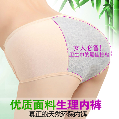 【天天特价】6条装 双层防漏生理裤月经期女士中低腰纯棉内裤