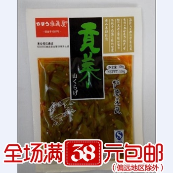 【阿果】出口日本 雅玛屋酱菜 贡菜 100g 美味开胃下饭 酱咸菜