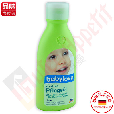 【北京现货】德国原装babylove婴儿有机杏仁润肤按摩抚触油250ml