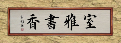 包邮抢购兰亭序书法真迹中国书法二尺楷书原稿是十品