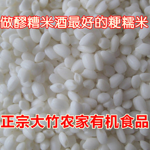 正宗四川农家自制土特产做醪糟最好的圆糯米粳糯米绿色有机食品白