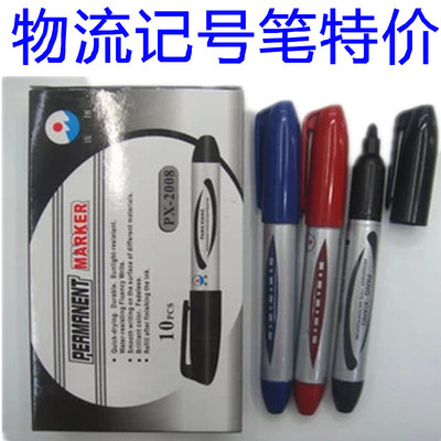 物流记号笔大头笔 油性笔 马克笔 光盘笔 正品 大容量庞翔记号笔