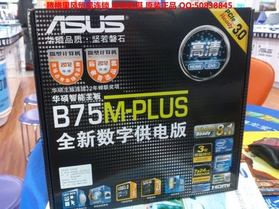 Asus/华硕 P8B75-M PLUS 全固态 支持E3 I3 I5 1155针 集成主板