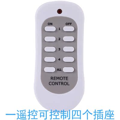 无线摇控插座 懒人节能无线遥控开关 一个遥控器可搭配1至4个插座