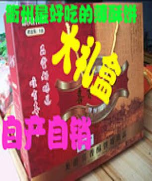 浙江特产衢州特 金华酥饼喜香和酥饼薄酥饼盒装 6小盒包装