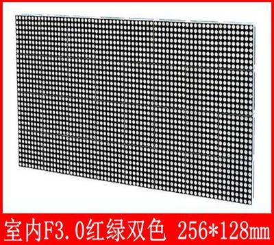 3.0双色单元板 LED单元板 3.0单元板 室内双色单元板 LED广告屏