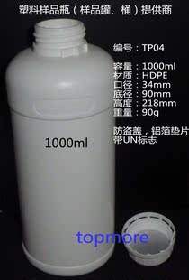 1000ml、1kg、1L塑料瓶、分装瓶、液体瓶、花水瓶、防盗盖空瓶