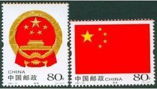 【丁丁邮票】2004-23国旗和国徽邮票全品集邮收藏