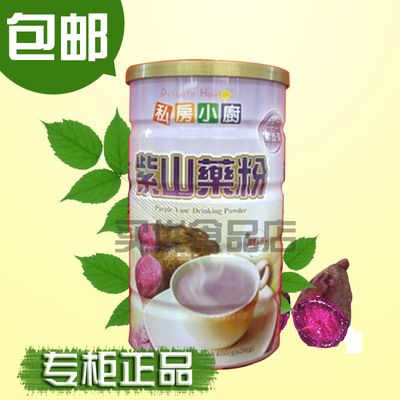 台湾原装进口私房小厨正品紫山药粉 600g 包邮 紫薯代餐粉