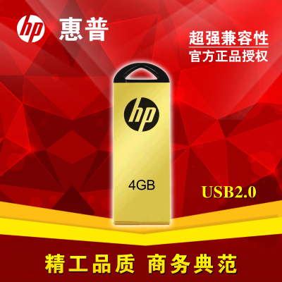 HP 惠普4G迷你车载U盘可爱超薄小巧防水u盘4g正品特价包邮V225W