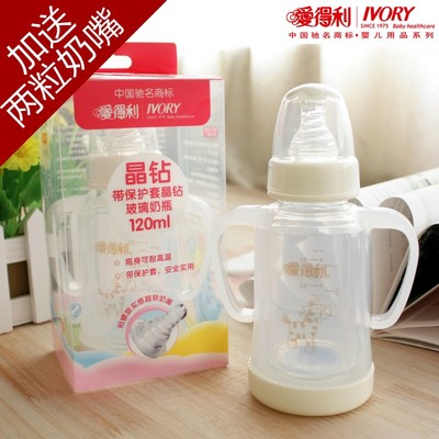 爱得利奶瓶 玻璃奶瓶防摔婴儿宝宝奶瓶新生儿保护套标准口径240ML