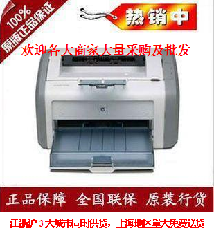 正品联保HP/惠普LaserJet 1020 plus 黑白激光打印 HP1020打印机