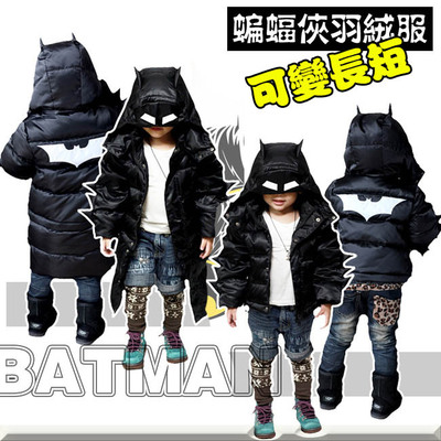 包邮定制儿童冬装 无敌蝙蝠侠BATMAN潮宝羽绒服长短两用超高品质