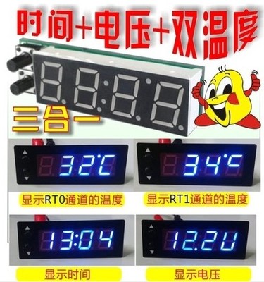 双温度汽车钟  电子钟 LED数字钟 三合一电子钟 时间+温度+电压