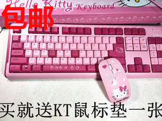 包邮笔记本台式KT凯蒂猫USB有线Hello Kitty防水粉色卡通女生键盘