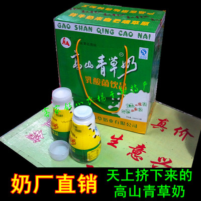 江西赣南特产于都高山青草牛奶发酵型乳酸菌饮品儿童乳酸奶236ml