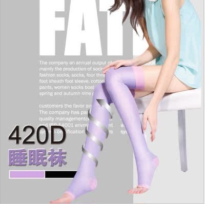 正品防伪420D睡眠袜瘦腿塑型弹力袜压力塑形美腿瘦腿袜
