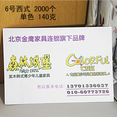 公司专用信封2000个140克 6号信封西式信封印刷设计制作专业信封