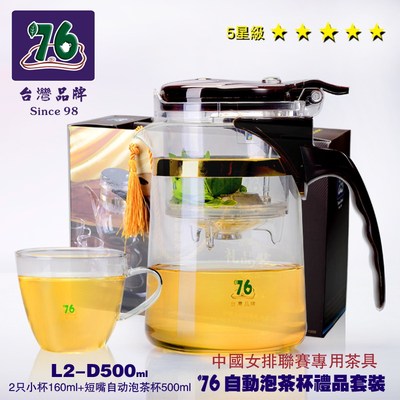 台湾自动泡茶杯礼品套装500ml 高档玻璃茶具2小杯1飘逸杯茶水分离