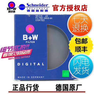 B+W官方授权店 72mm减光镜（102E） 中灰密度镜 正品行货
