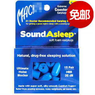 包邮!美国mack 防噪音耳塞 隔音耳塞 学习睡眠耳塞 降噪耳塞 12对