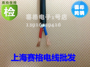 2芯护套线/RVV2*0.5平方/全铜国标软护套线电线电缆/电线厂家