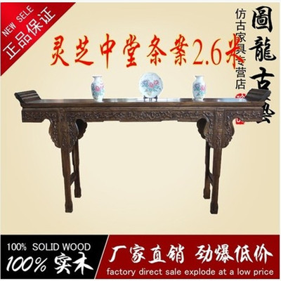 明清仿古中式实木古典家具灵芝中堂条案2.6米供桌佛桌类