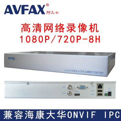 特价高清网络视频录像机/NVR/8路1080P HDMI 高清输出 硬盘录像机