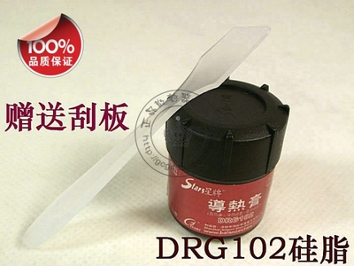 星牌DRG102 20克灰色瓶装硅脂 CPU/显卡导热硅脂芯片导热膏赠刮板