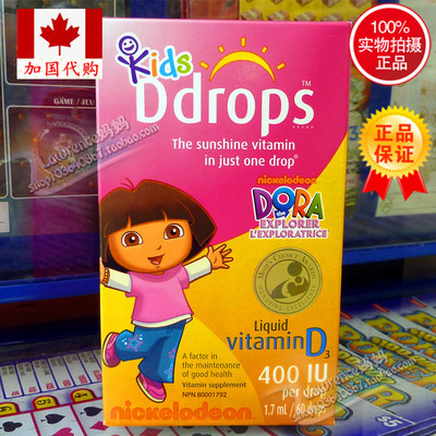现货正品 加拿大进口KIDS Ddrops 儿童宝宝2岁以上 维生素VD3滴剂