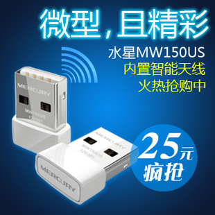 全球最小USB无线网卡MW150US 迷你无线网卡  wlan-wifi