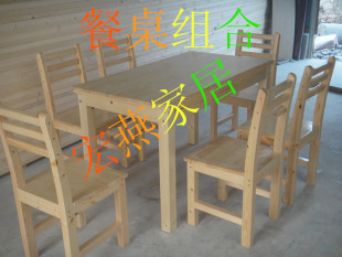 全实木松木餐桌椅组合饭店长正方形折叠小户型简易餐桌椅家具定制