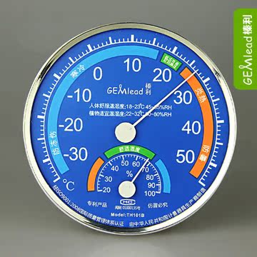 G榛利温度计温湿度计婴儿房室内家用温湿度表TH101B-08银蓝