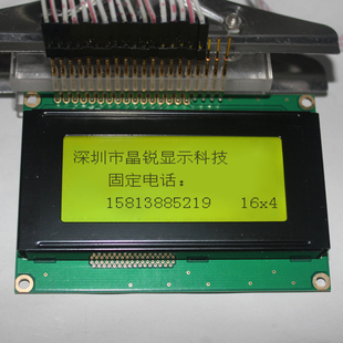 LCD1604液晶屏 LCM1604B厂家直销 SPLC780D 黄绿黑字 5V/3.3V