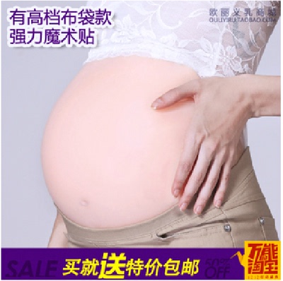 假肚子 逼真 拍照代孕 硅胶假肚皮 假怀孕 假孕妇表演道具