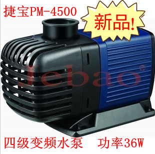 捷宝最新款变频水泵 PM-5000潜水泵 36W （每小时5个立方）