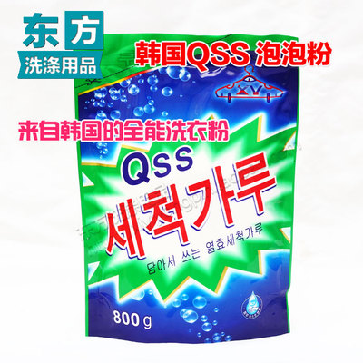 QSS 韩国泡泡粉 热效免搓去渍粉 织物去污显色剂 韩国全能洗衣粉