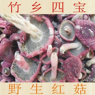 红菇一斤包邮 赣南特产 桌上珍品 舌尖上的中国 正宗野生红菌