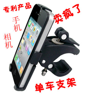 自行车手机架苹果三星小米 iphone5s GPS摩托车通用单车相机支架